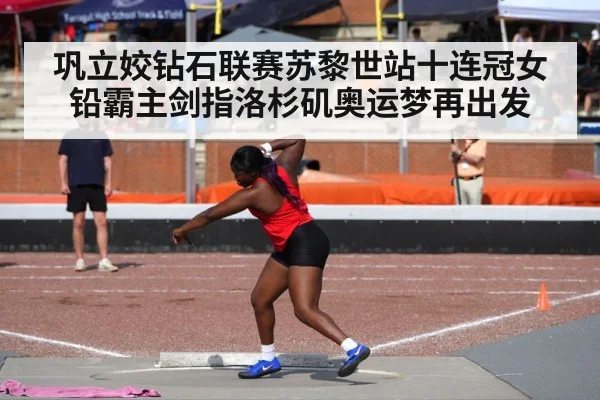 female shot put athlete