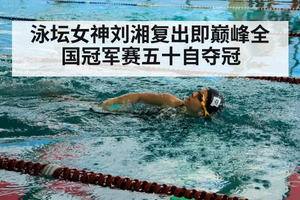 swimmer in pool