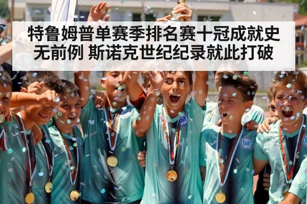 snooker champion celebration