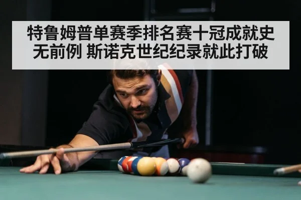 Judd Trump playing snooker